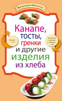 Готовим пельмени, манты, хинкали и другую лепную классику, аудиокнига . ISDN74304721