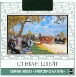 Кристина, аудиокнига . ISDN42540834