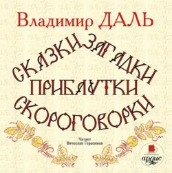 Упырь. Рассказы, аудиокнига . ISDN74391291