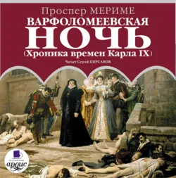 Кармен. Этрусская ваза, аудиокнига . ISDN173709