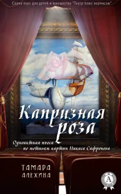 Секрет радости, аудиокнига . ISDN28995484