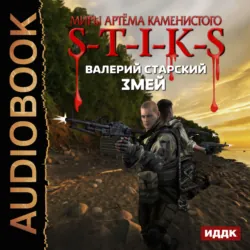 Темная академия, аудиокнига . ISDN57410334