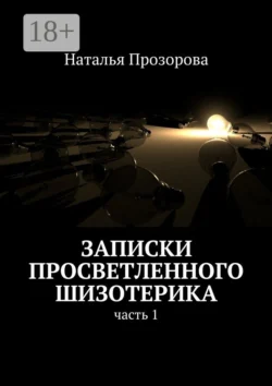 Хакеры сновидений + Яснознание. Способы высвобождения скрытых возможностей человека, аудиокнига Андрея Реутова. ISDN70879175
