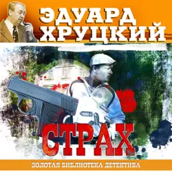 Истина, аудиокнига . ISDN71433136