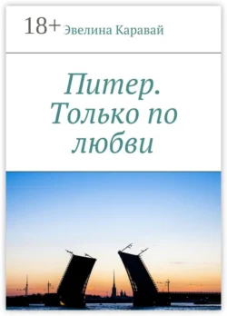 Заклятый друг моего отца, аудиокнига Лизы Бетт. ISDN70627861