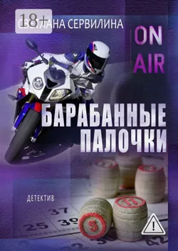 Пропавшая пастораль, аудиокнига . ISDN28265801