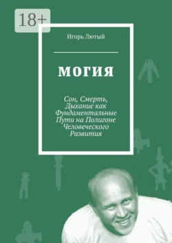 Хакеры сновидений + Яснознание. Способы высвобождения скрытых возможностей человека, аудиокнига Андрея Реутова. ISDN70879175