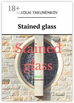 Stained glass - Nikolai Yakunenkov