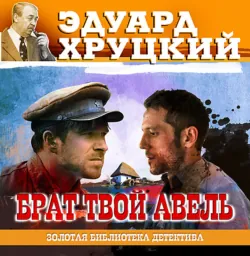 Истина, аудиокнига . ISDN71433136