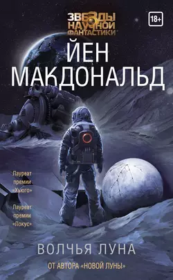 Река Богов, аудиокнига Йена Макдональд. ISDN160270
