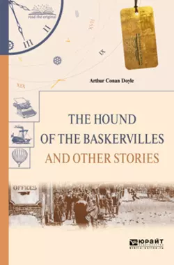 The hound of the baskervilles and other stories. Собака баскервилей и другие рассказы - Артур Конан Дойл
