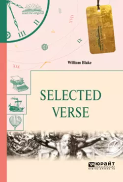 Selected Verse. Избранные стихи, Уильяма Блейка аудиокнига. ISDN34283702
