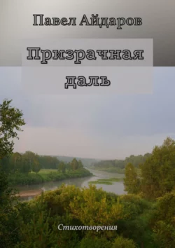 «Канцелярит» как псевдопроблема. Аналитика оснований борьбы с «канцеляризмами», аудиокнига Павла Айдарова. ISDN72256024