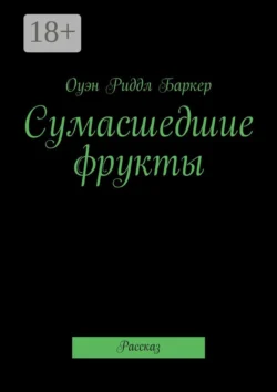 В ловушке смерти, аудиокнига Екатерины Чумакиной. ISDN67603911