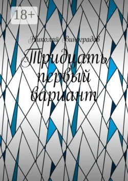 Миры Алмазного Стража, аудиокнига Ириного КаХра. ISDN69651424