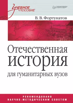 Кто и куда ведет Россию? От харизмы до маразма, аудиокнига В. В. Фортунатова. ISDN71007619