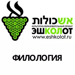 Игры в еврейской литературе - Валерий Дымшиц Игры в еврейской литературе - Валерий Дымшиц