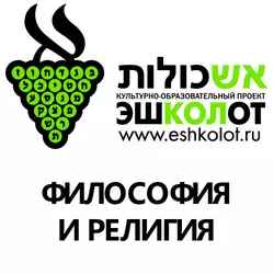Как читать Библию? Часть 2 - Джеймс Кугел Как читать Библию? Часть 2 - Джеймс Кугел