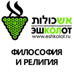 Москва Вальтера Беньямина, аудиокнига . ISDN34342590