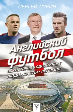 Пушкинская эпоха: преддверие. XVIII век, аудиокнига . ISDN74333116