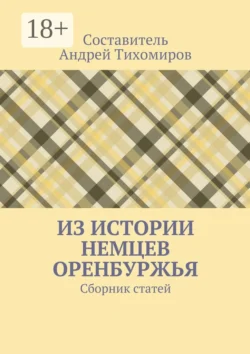 Муниципальное право 5-е изд., пер. и доп. Учебник и практикум для СПО, аудиокнига Александра Николаевича Писарева. ISDN70307323