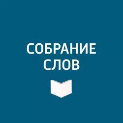 Большое интервью Нелли Кобзон, аудиокнига . ISDN34731946