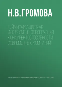 Идеология организации, аудиокнига Александра Михайловича Андрианова. ISDN70524097