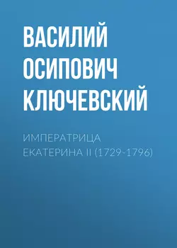 Царь Федор, аудиокнига Василия Осиповича Ключевского. ISDN68960544