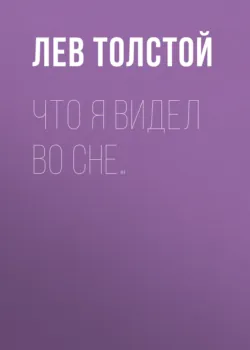 Новая азбука, аудиокнига . ISDN4895721