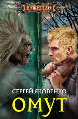 Как сделать свою жизнь лучше или получить все, что ты хочешь, аудиокнига Сергея Владимировича Яковенко. ISDN68753754