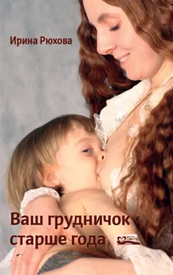 Еда. Сон. Любовь. Чего хочет ваш малыш, и как ему это дать, аудиокнига . ISDN74146206