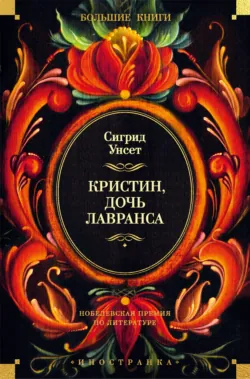 Крест, аудиокнига . ISDN70856092
