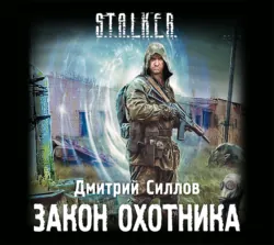 Закон войны, аудиокнига . ISDN66554970
