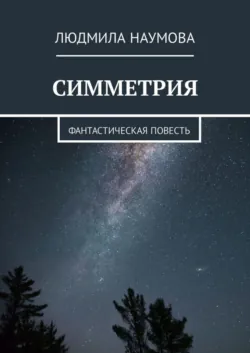 NP=P? Алгоритмы решения NP-задач матричным методом в программе Scilab. Математическое эссе, аудиокнига . ISDN39287968