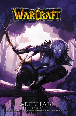 Warcraft. Легенды. Том 2, Ричард Кнаак