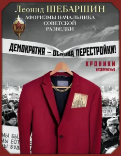 Последний бой КГБ, аудиокнига . ISDN27622993