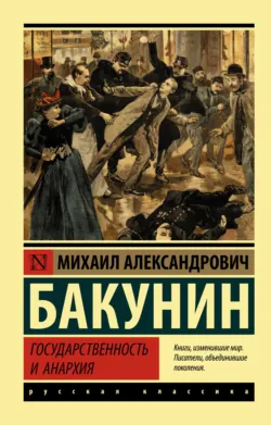 Исповедь, аудиокнига . ISDN74140666