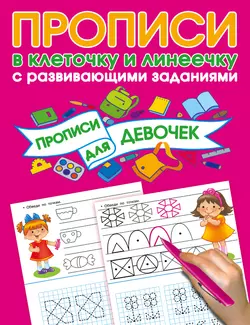Лесные зверюшки, аудиокнига В. Г. Дмитриевой. ISDN68285936