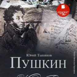 Смерть Вазир-Мухтара, аудиокнига . ISDN74256836