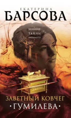Змей в саду Ватикана, аудиокнига . ISDN65924629