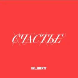 Полка. О главных книгах русской литературы. Тома 1, 2, аудиокнига . ISDN72431929