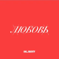 Полка. О главных книгах русской литературы. Тома 1, 2, аудиокнига . ISDN72431929
