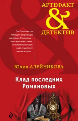 Анна Павлова и священный рубин, аудиокнига . ISDN72201256