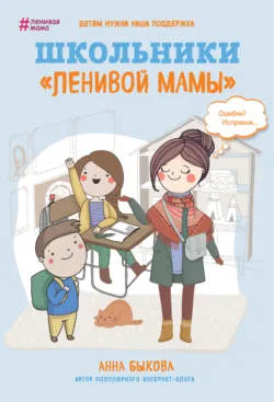 У всех дети как дети… А у меня? Книга ответов на вопросы родителей дошкольников, аудиокнига . ISDN73345648
