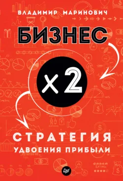 Мышление предпринимателя. Мысли, ведущие к результату, аудиокнига . ISDN73240818