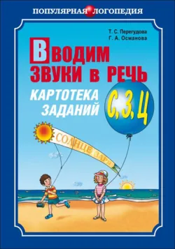 Времена года для дошколят: Картинки. Стихи. Сказки. Приметы. MP3, аудиокнига . ISDN42354895