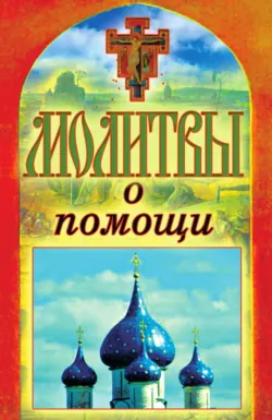 Оригинальные рецепты варенья из лука, кабачков, арбузов и лепестков цветов, аудиокнига . ISDN5809851