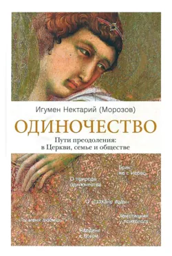 Простая тайна. Заметки о современном христианстве, аудиокнига . ISDN53826927