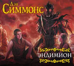 Террор, аудиокнига Дэна Симмонса. ISDN39443130