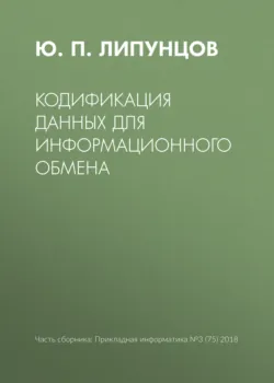 Управление процессами. Методы управления предприятием с использованием информационных технологий, аудиокнига . ISDN45706983